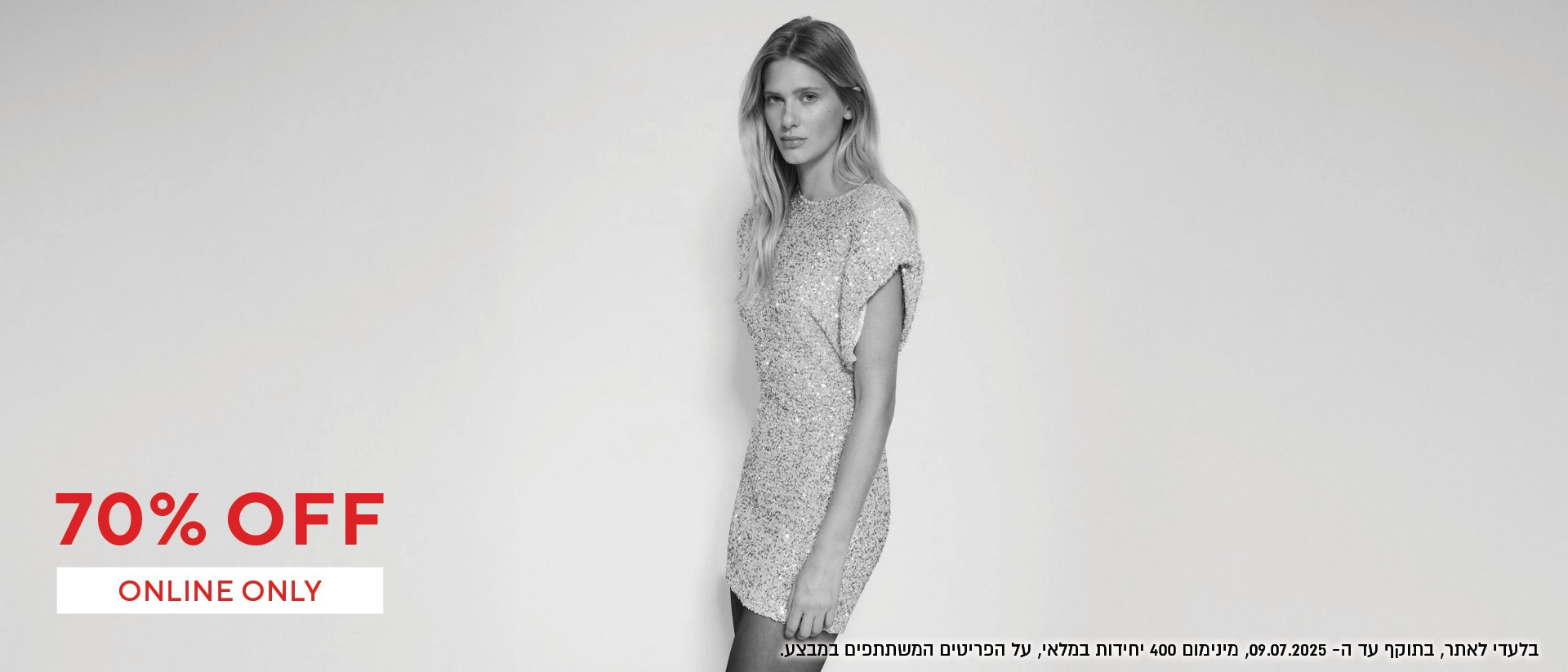 קלירנס 70% הנחה