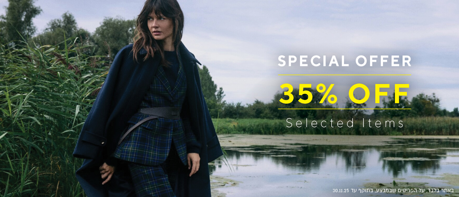 SPECIAL OFFER 35% הנחה על קולקציה נבחרת באתר בלבד.