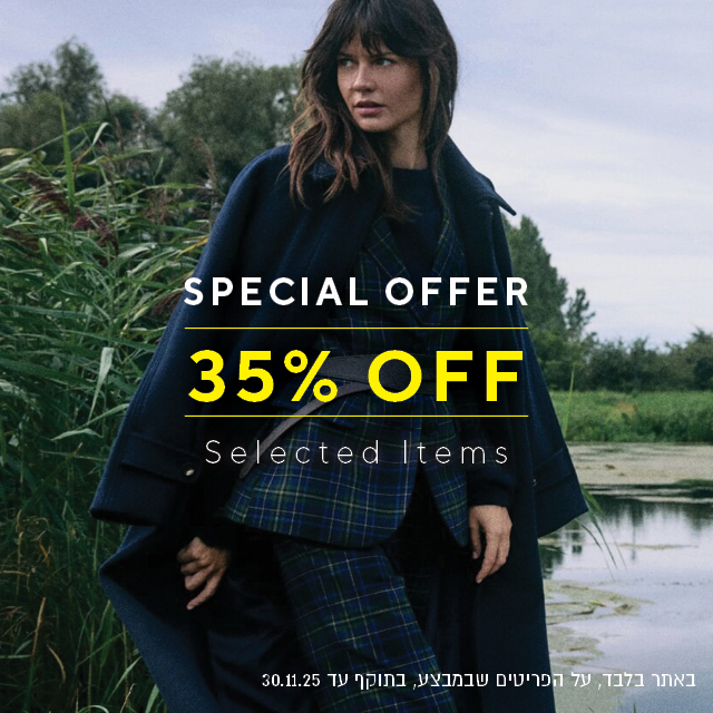 SPECIAL OFFER 35% הנחה על קולקציה נבחרת באתר בלבד.