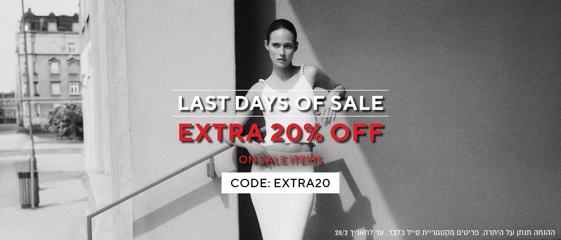 Last days of sale, on selected items
