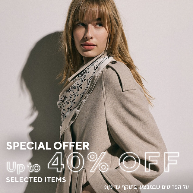 SPECIAL OFFER עד 40% הנחה על פריטים נבחרים מהקולקציה