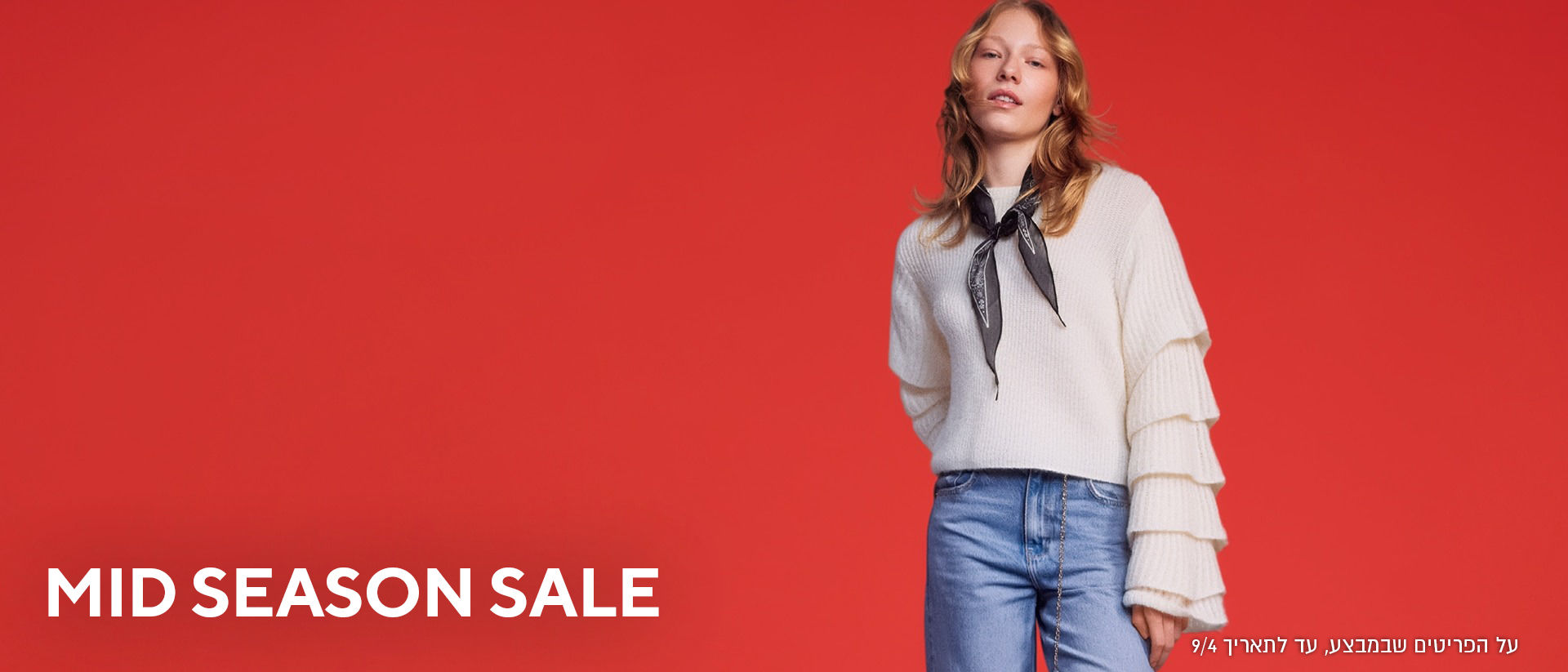 MID SEASON SALE
