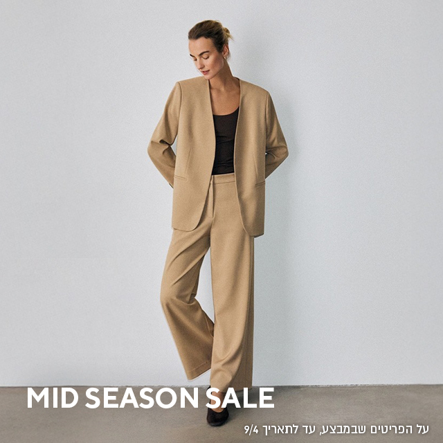 MID SEASON SALE