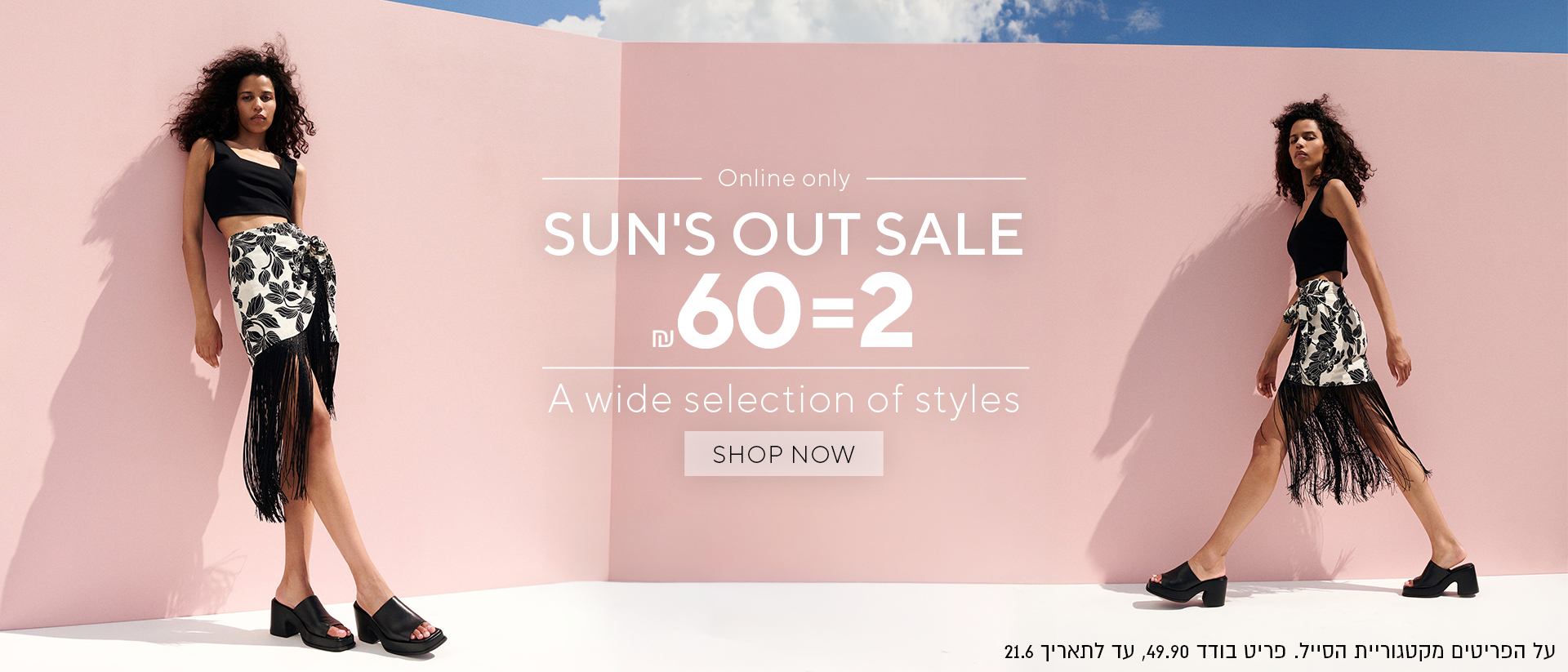 2=60, online only, selected items
